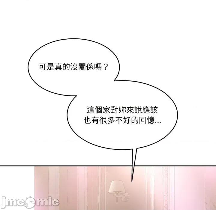 一份合约追回妳 一份合约追回妳_-_第59话 第95页