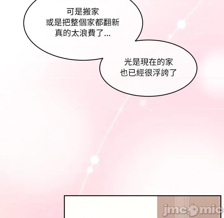 一份合约追回妳 一份合约追回妳_-_第59话 第97页