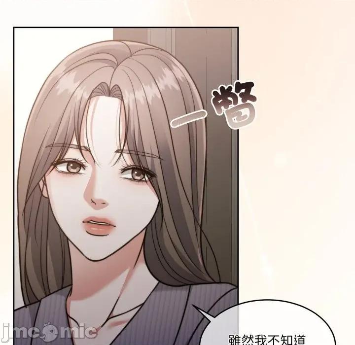 一份合约追回妳 一份合约追回妳_-_第59话 第100页