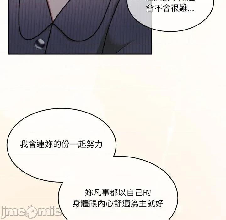 一份合约追回妳 一份合约追回妳_-_第59话 第101页