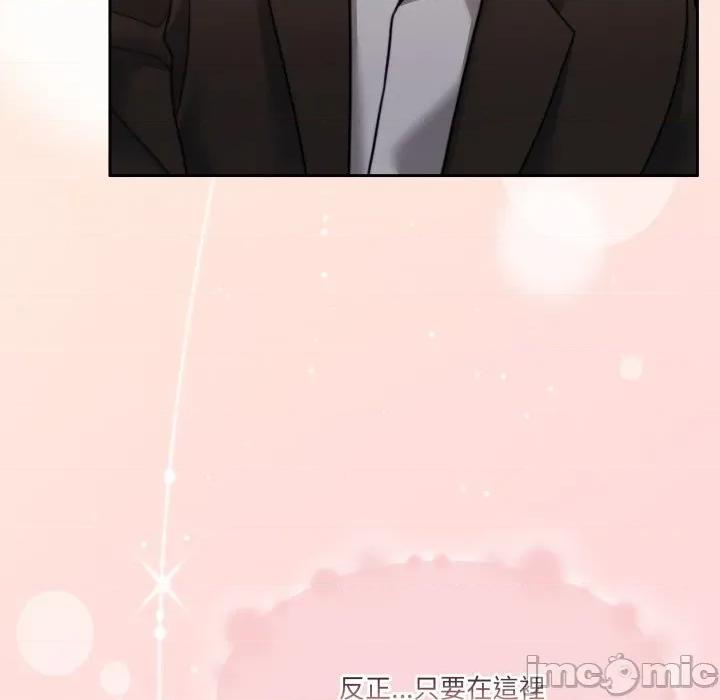 一份合约追回妳 一份合约追回妳_-_第59话 第103页