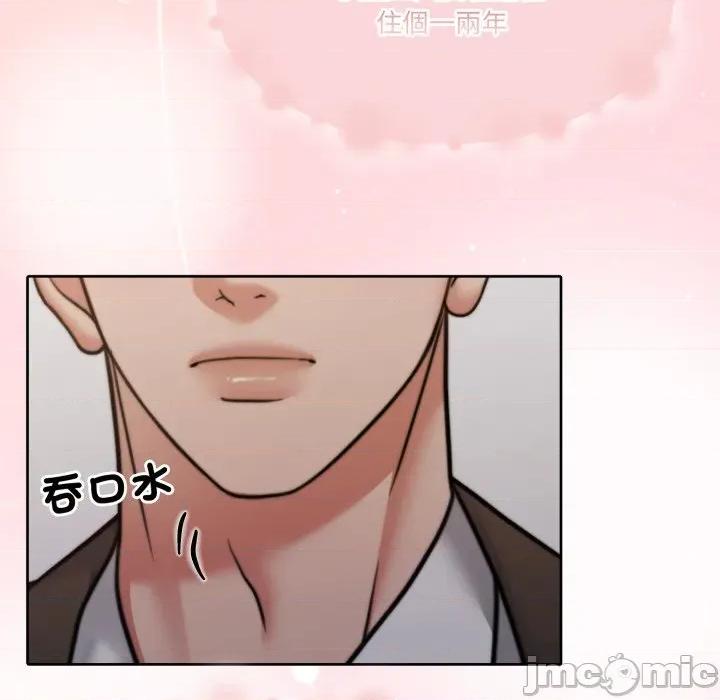 一份合约追回妳 一份合约追回妳_-_第59话 第104页