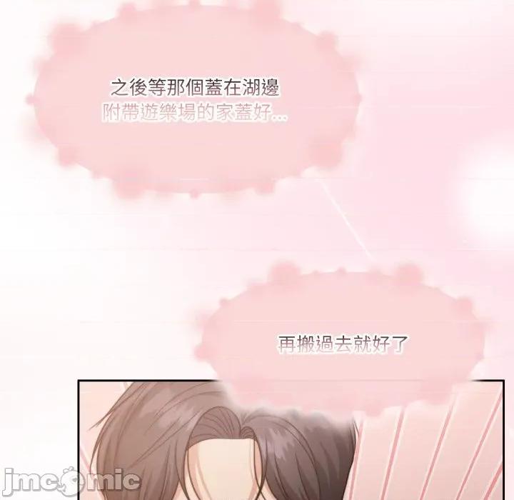 一份合约追回妳 一份合约追回妳_-_第59话 第105页