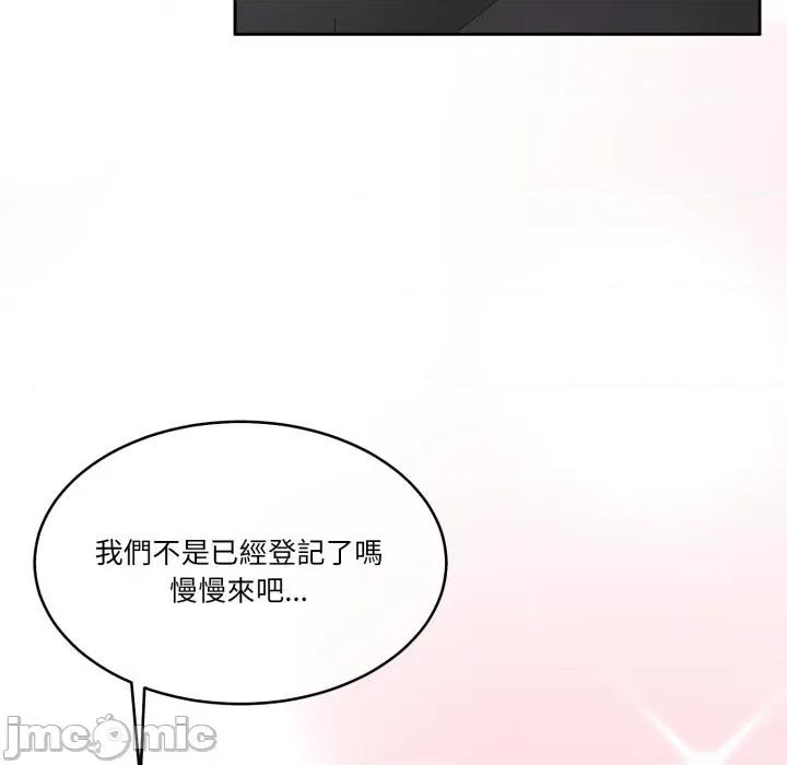 一份合约追回妳 一份合约追回妳_-_第59话 第110页