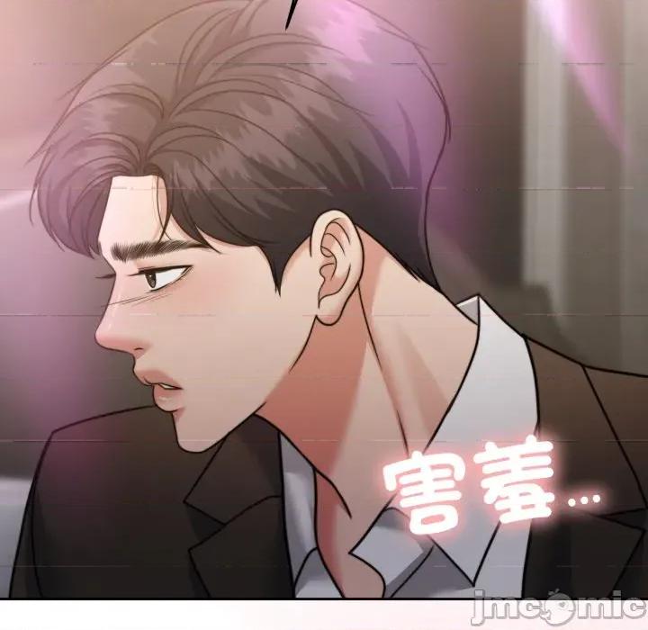 一份合约追回妳 一份合约追回妳_-_第59话 第114页