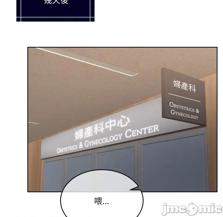 一份合约追回妳 一份合约追回妳_-_第59话 第123页