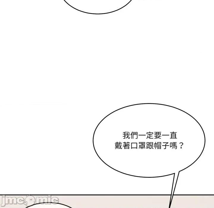 一份合约追回妳 一份合约追回妳_-_第59话 第124页
