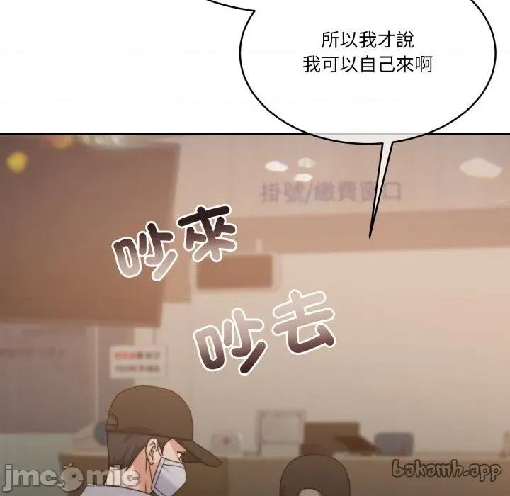 一份合约追回妳 一份合约追回妳_-_第59话 第131页