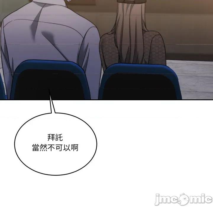 一份合约追回妳 一份合约追回妳_-_第59话 第132页