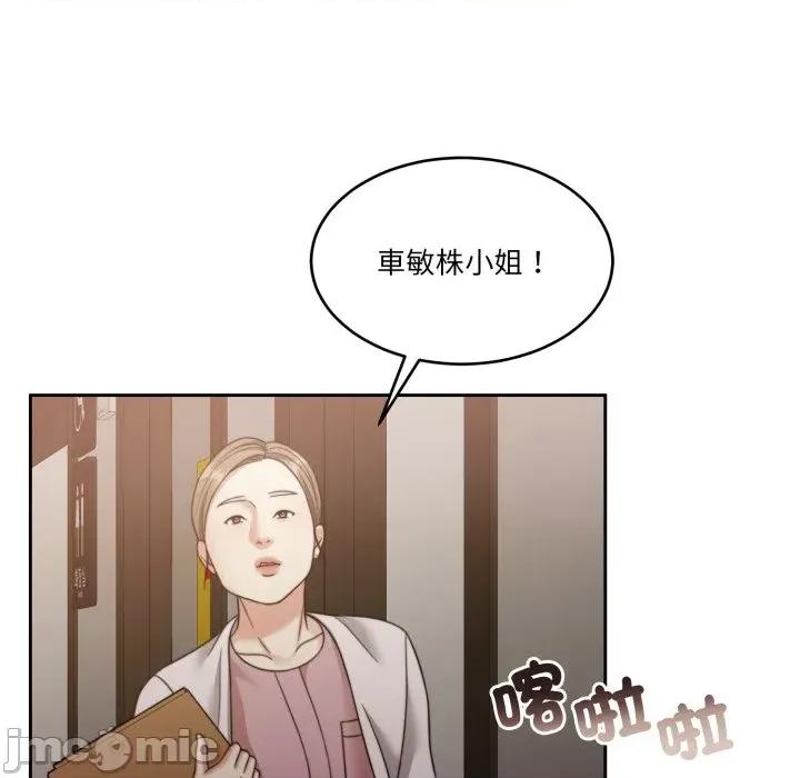 一份合约追回妳 一份合约追回妳_-_第59话 第133页