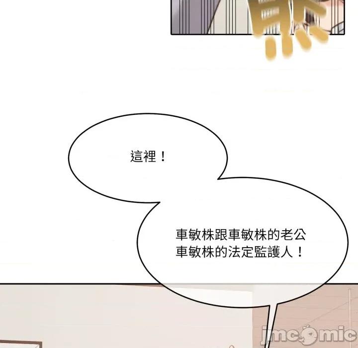 一份合约追回妳 一份合约追回妳_-_第59话 第136页