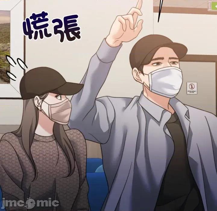 一份合约追回妳 一份合约追回妳_-_第59话 第137页
