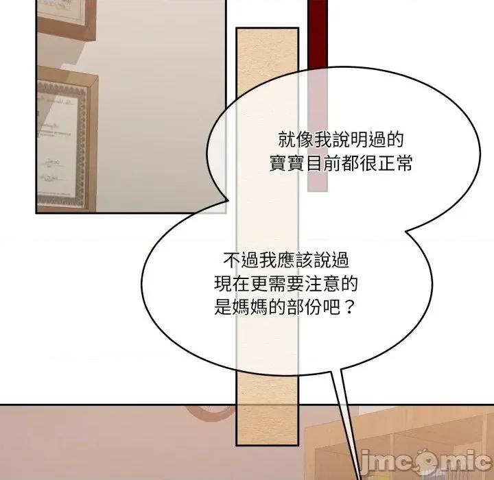 一份合约追回妳 一份合约追回妳_-_第59话 第140页