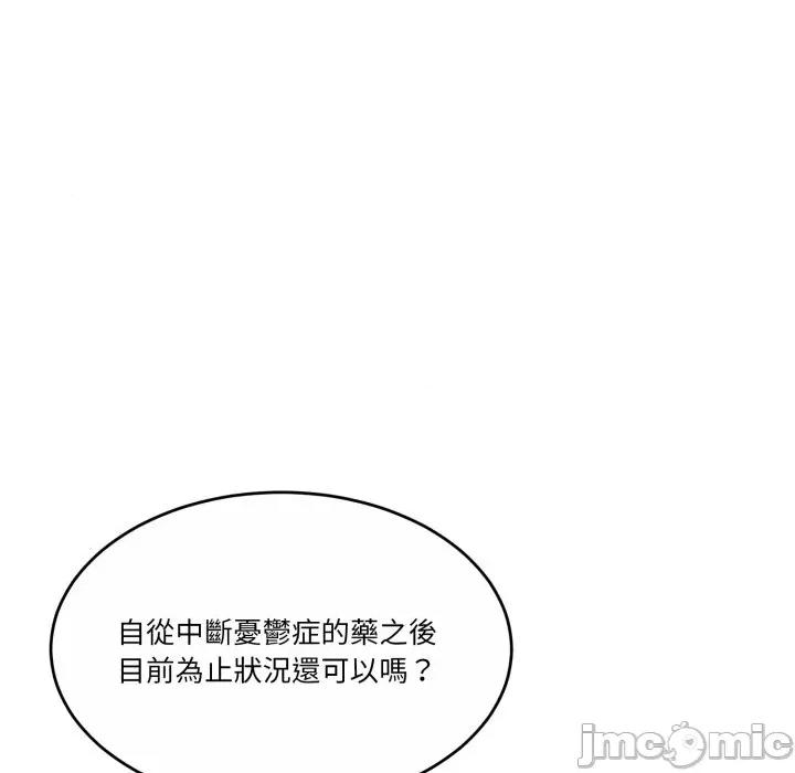 一份合约追回妳 一份合约追回妳_-_第59话 第142页