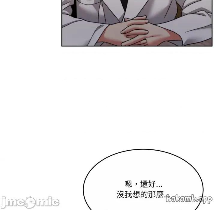 一份合约追回妳 一份合约追回妳_-_第59话 第144页