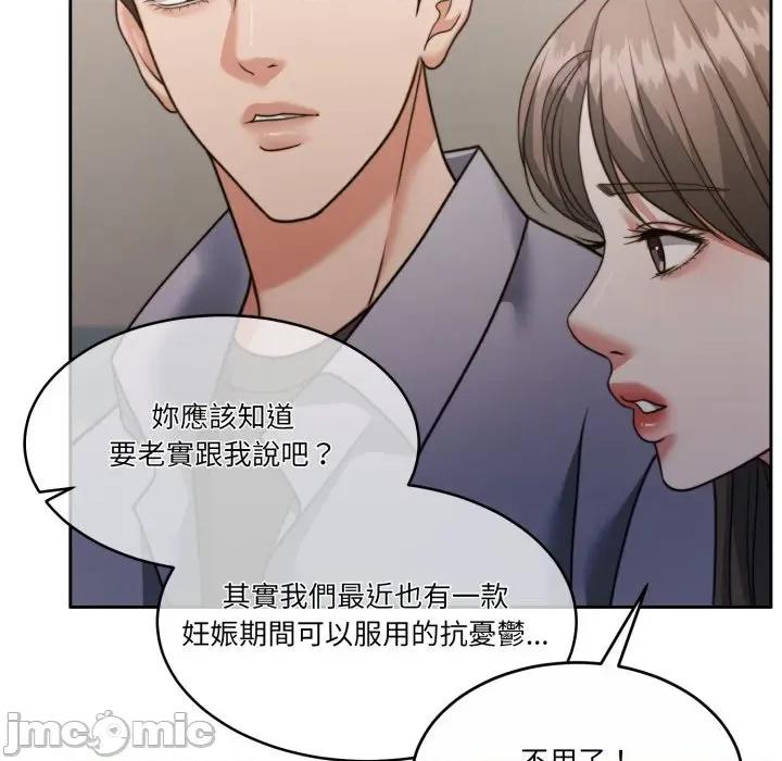 一份合约追回妳 一份合约追回妳_-_第59话 第148页