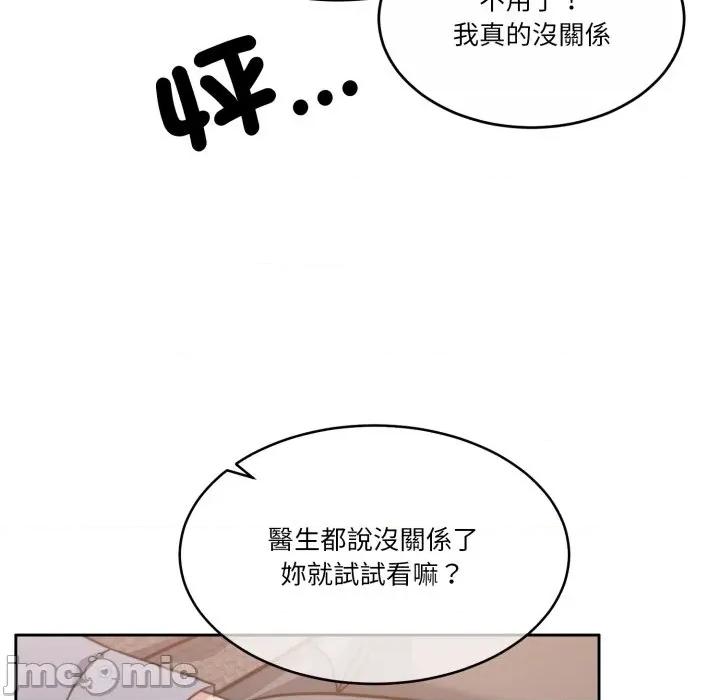 一份合约追回妳 一份合约追回妳_-_第59话 第149页