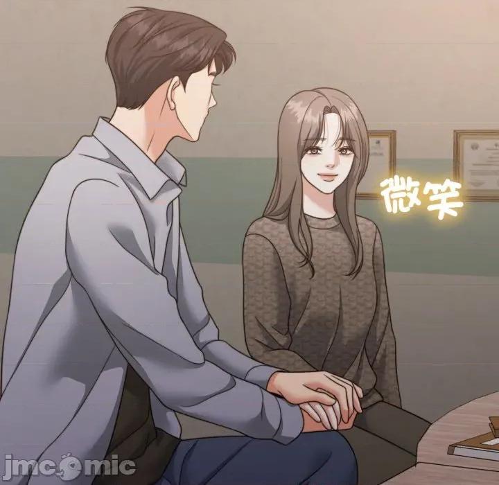 一份合约追回妳 一份合约追回妳_-_第59话 第152页