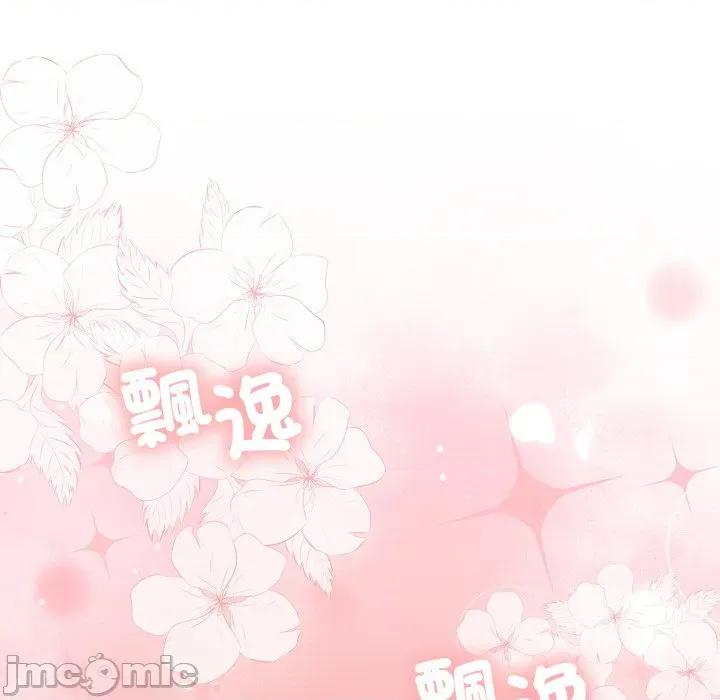 一份合约追回妳 一份合约追回妳_-_第59话 第154页