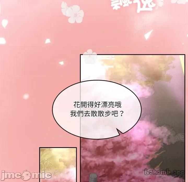 一份合约追回妳 一份合约追回妳_-_第59话 第155页