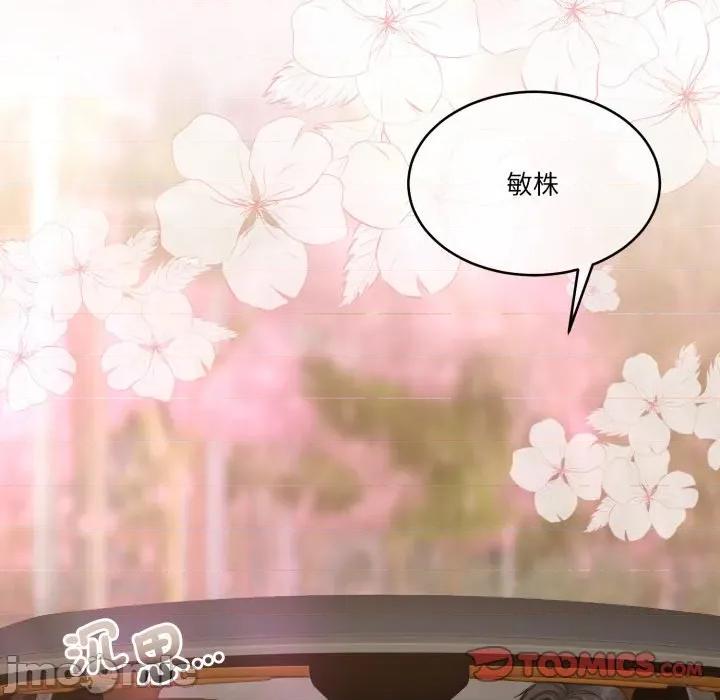 一份合约追回妳 一份合约追回妳_-_第59话 第157页