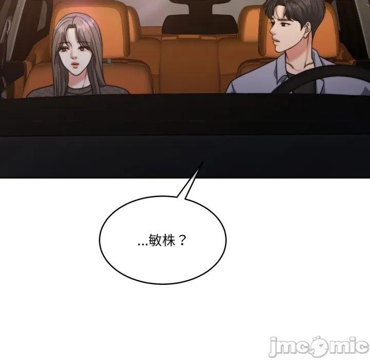 一份合约追回妳 一份合约追回妳_-_第59话 第158页