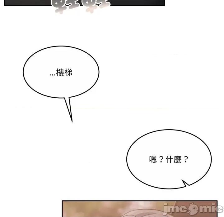一份合约追回妳 一份合约追回妳_-_第59话 第160页