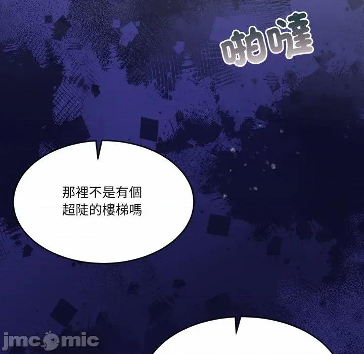 一份合约追回妳 一份合约追回妳_-_第59话 第163页