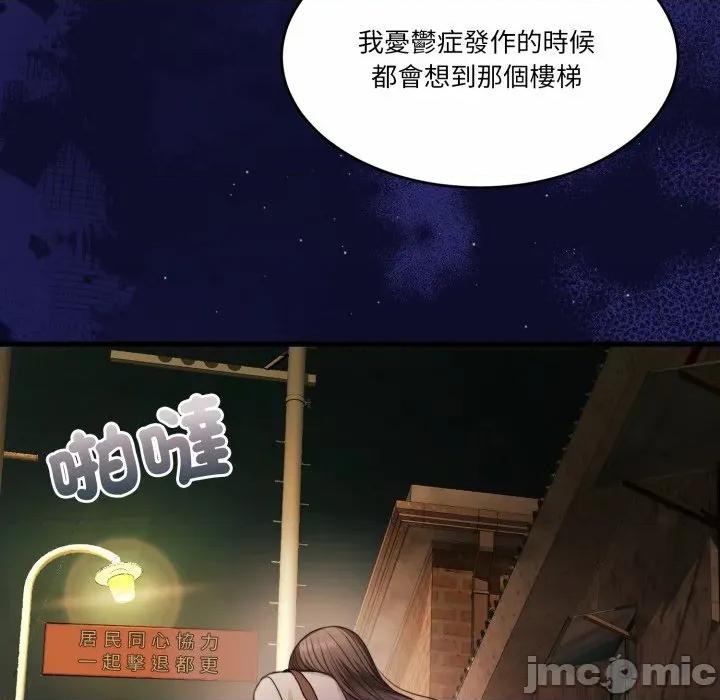 一份合约追回妳 一份合约追回妳_-_第59话 第164页