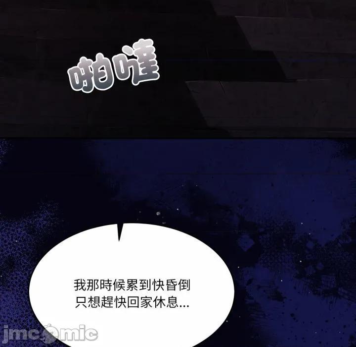 一份合约追回妳 一份合约追回妳_-_第59话 第166页
