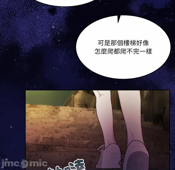 一份合约追回妳 一份合约追回妳_-_第59话 第167页