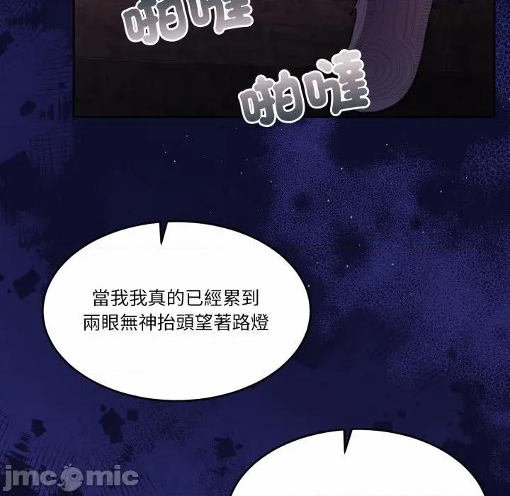 一份合约追回妳 一份合约追回妳_-_第59话 第168页