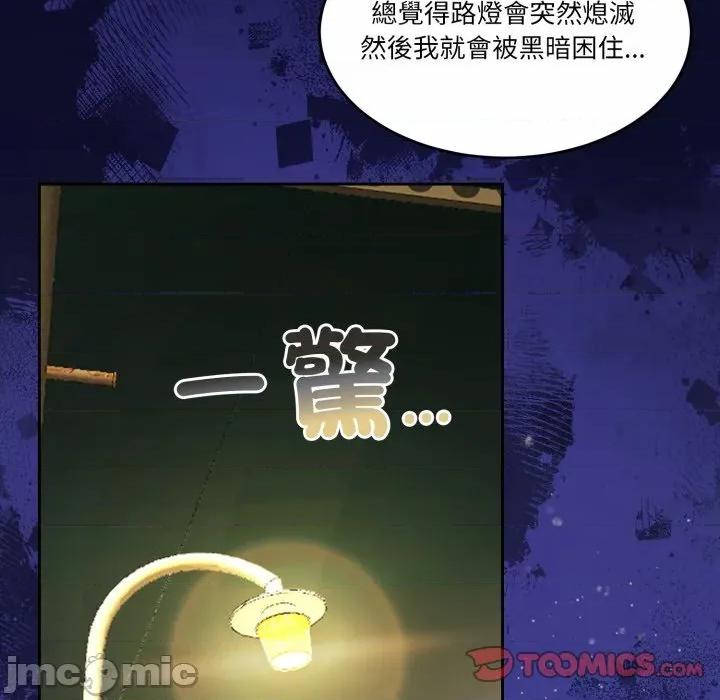一份合约追回妳 一份合约追回妳_-_第59话 第169页