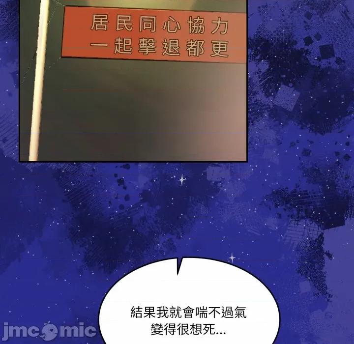 一份合约追回妳 一份合约追回妳_-_第59话 第170页