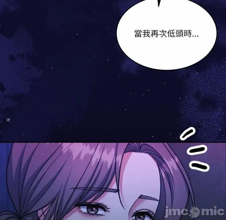 一份合约追回妳 一份合约追回妳_-_第59话 第174页