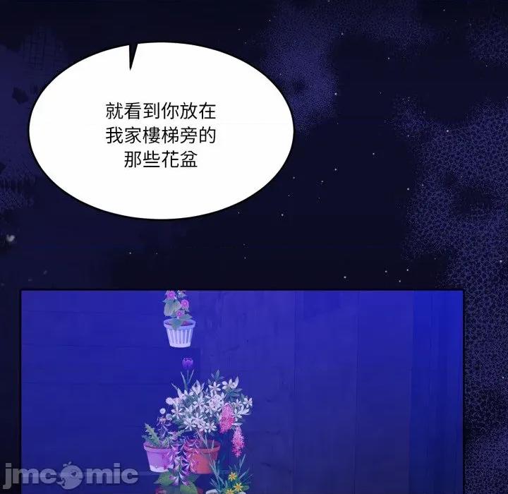 一份合约追回妳 一份合约追回妳_-_第59话 第176页