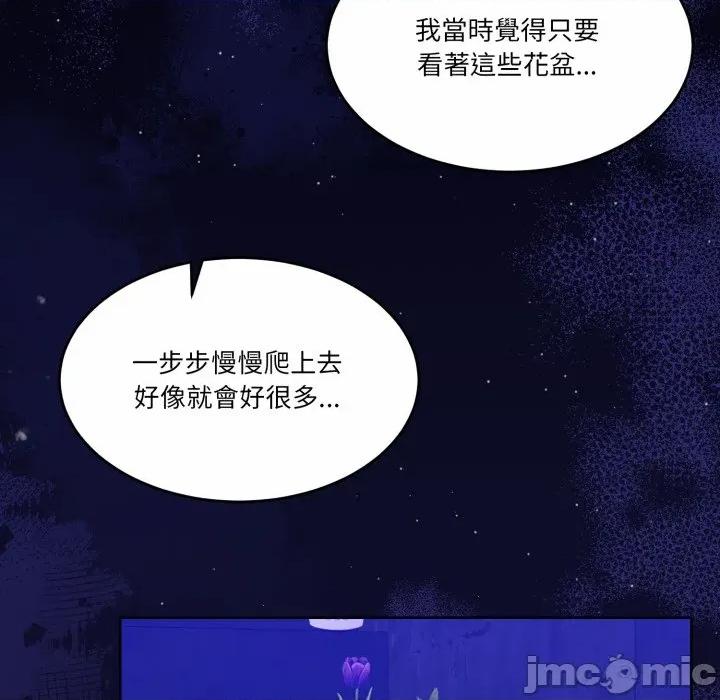 一份合约追回妳 一份合约追回妳_-_第59话 第178页