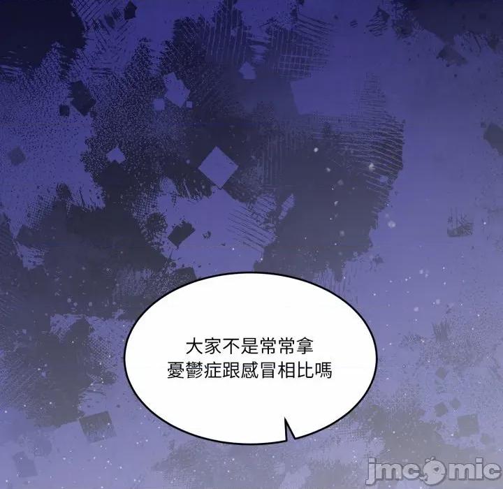 一份合约追回妳 一份合约追回妳_-_第59话 第180页
