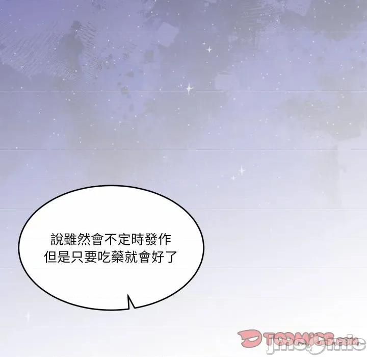 一份合约追回妳 一份合约追回妳_-_第59话 第181页