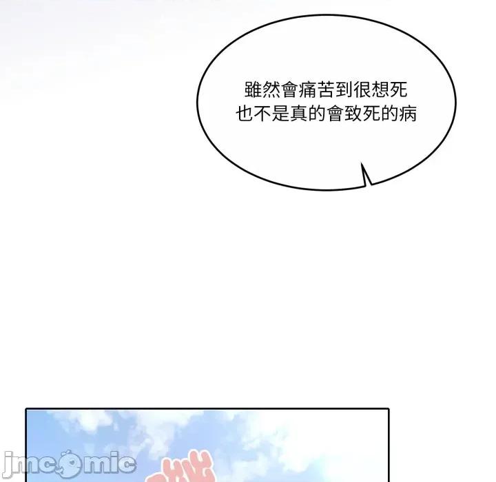 一份合约追回妳 一份合约追回妳_-_第59话 第182页