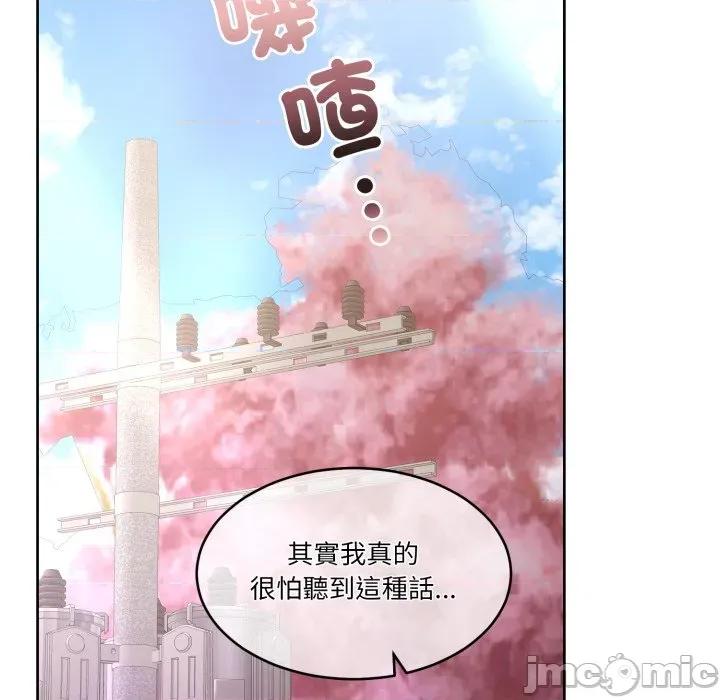一份合约追回妳 一份合约追回妳_-_第59话 第183页