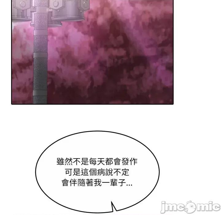 一份合约追回妳 一份合约追回妳_-_第59话 第184页