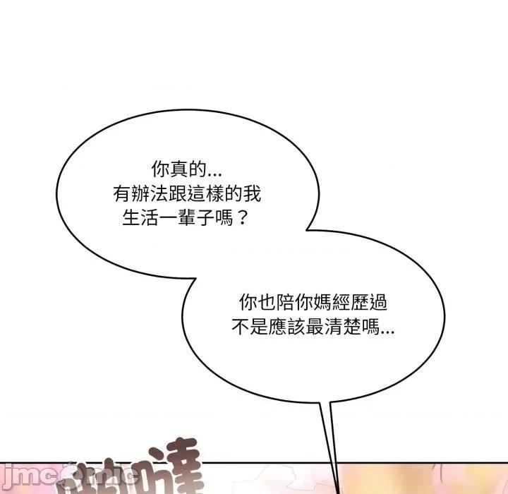 一份合约追回妳 一份合约追回妳_-_第59话 第187页