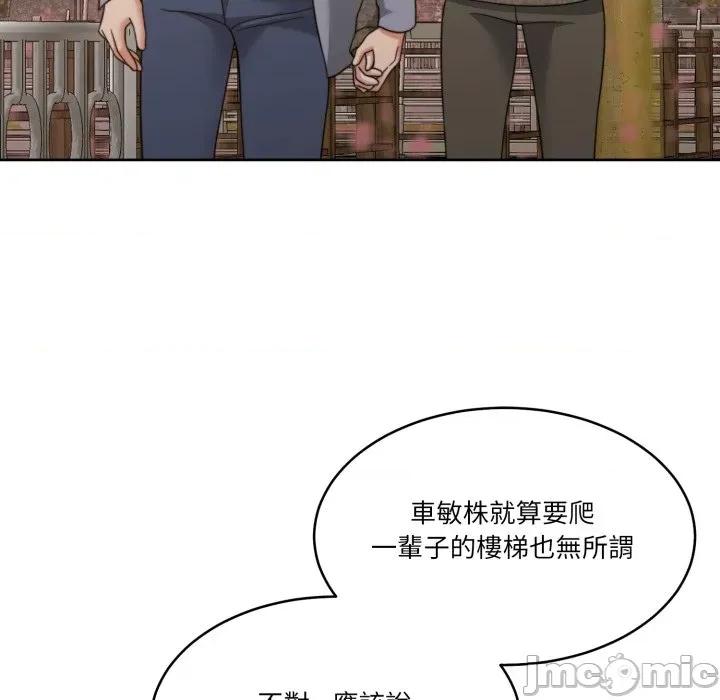 一份合约追回妳 一份合约追回妳_-_第59话 第189页