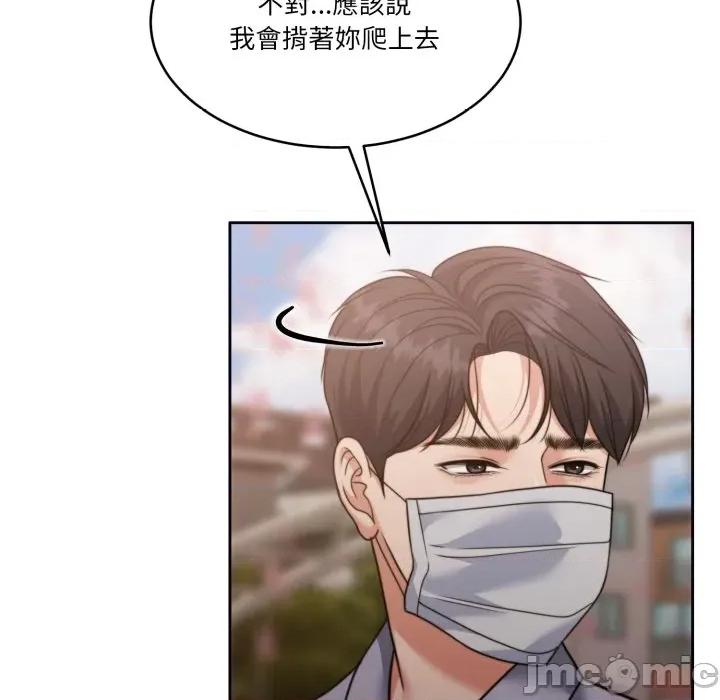 一份合约追回妳 一份合约追回妳_-_第59话 第190页