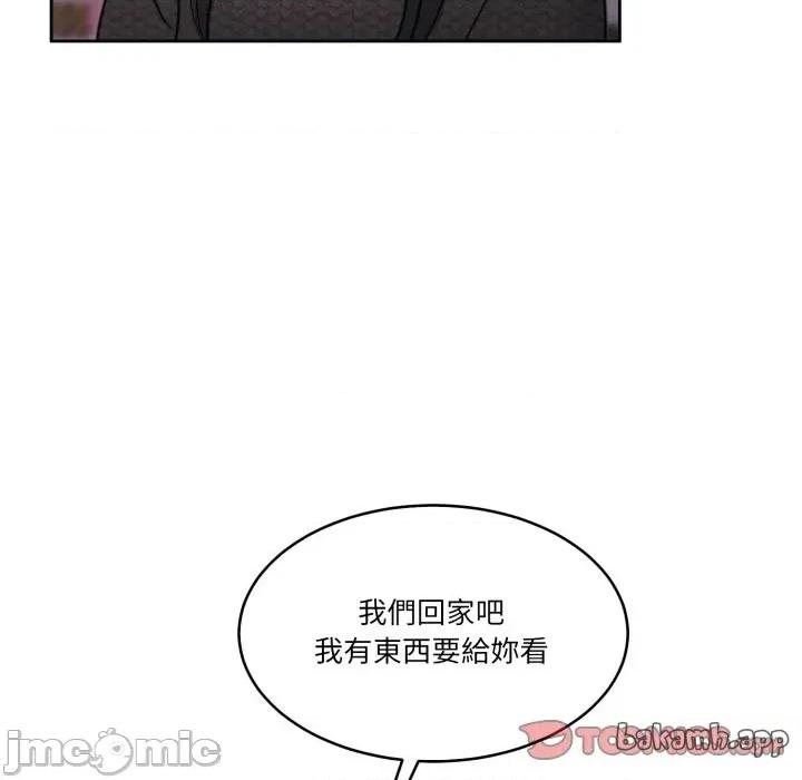 一份合约追回妳 一份合约追回妳_-_第59话 第193页