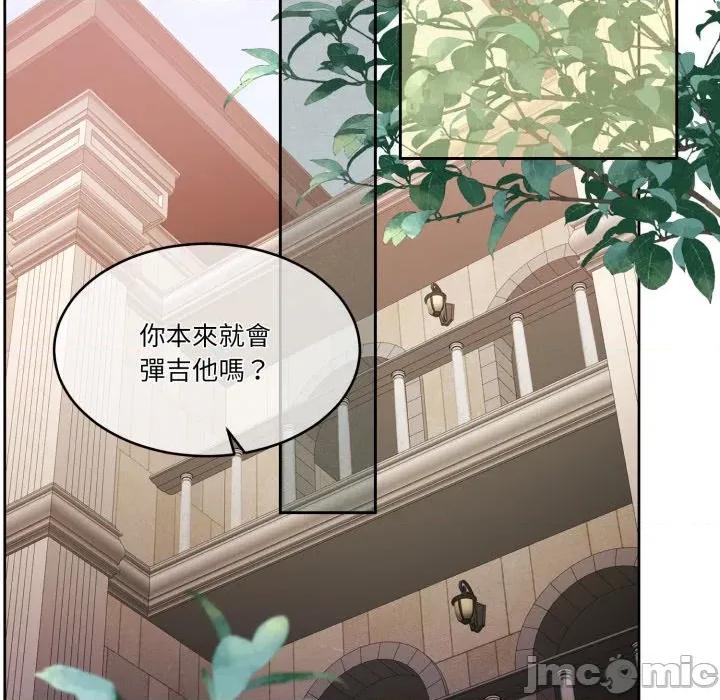 一份合约追回妳 一份合约追回妳_-_第59话 第197页