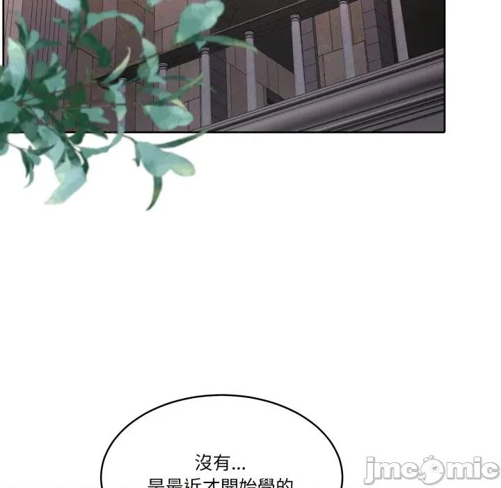 一份合约追回妳 一份合约追回妳_-_第59话 第198页