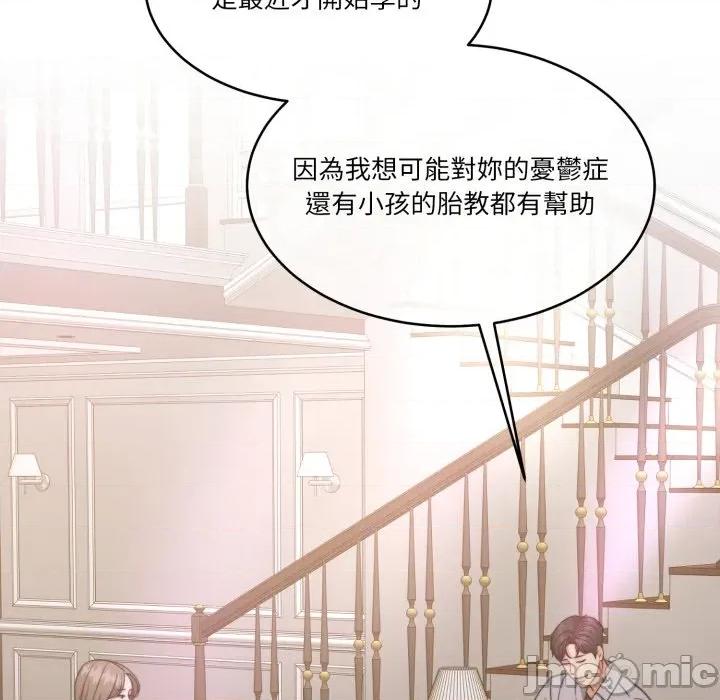 一份合约追回妳 一份合约追回妳_-_第59话 第199页