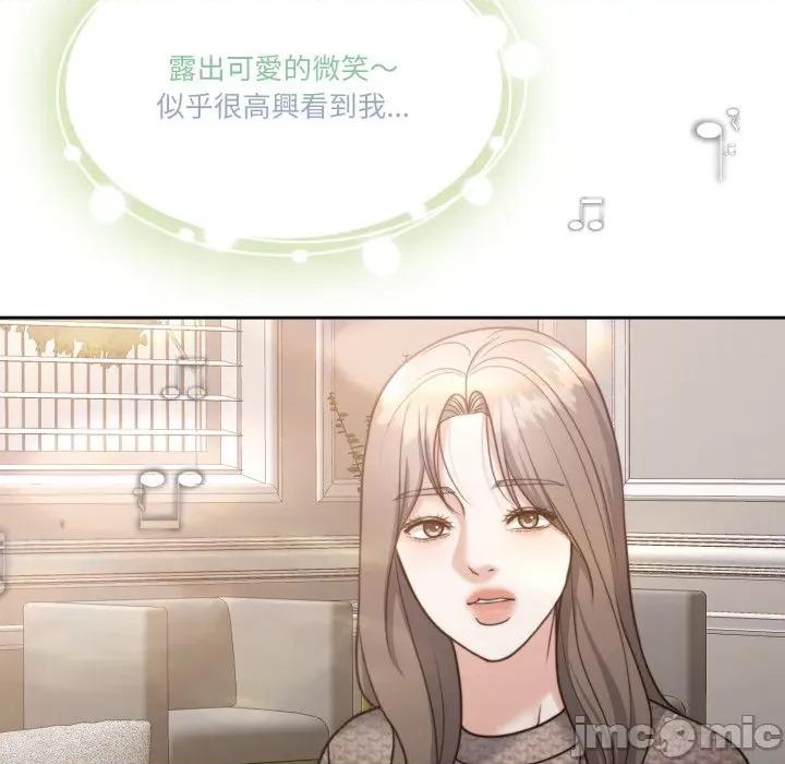 一份合约追回妳 一份合约追回妳_-_第59话 第205页